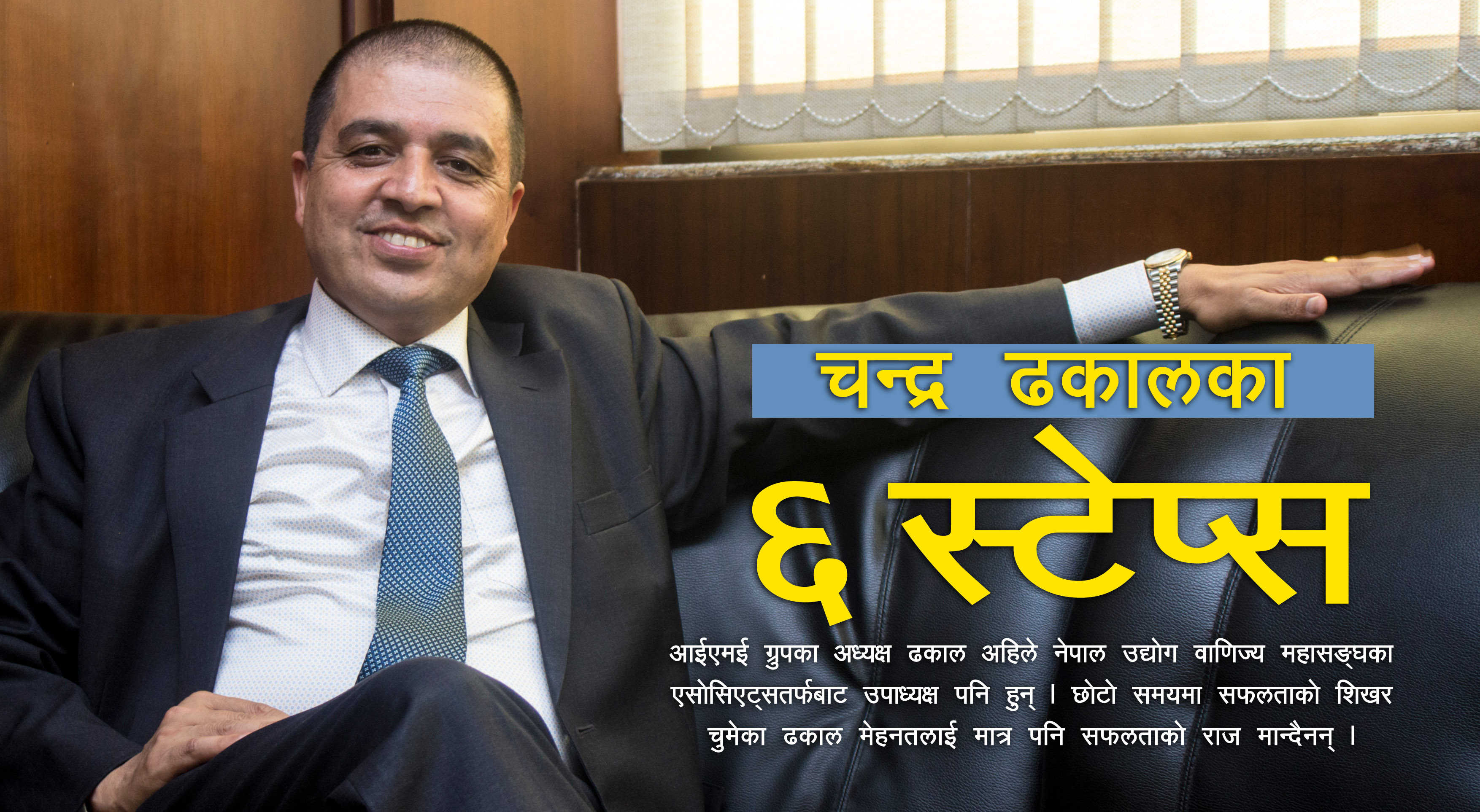 चन्द्रका चक्र