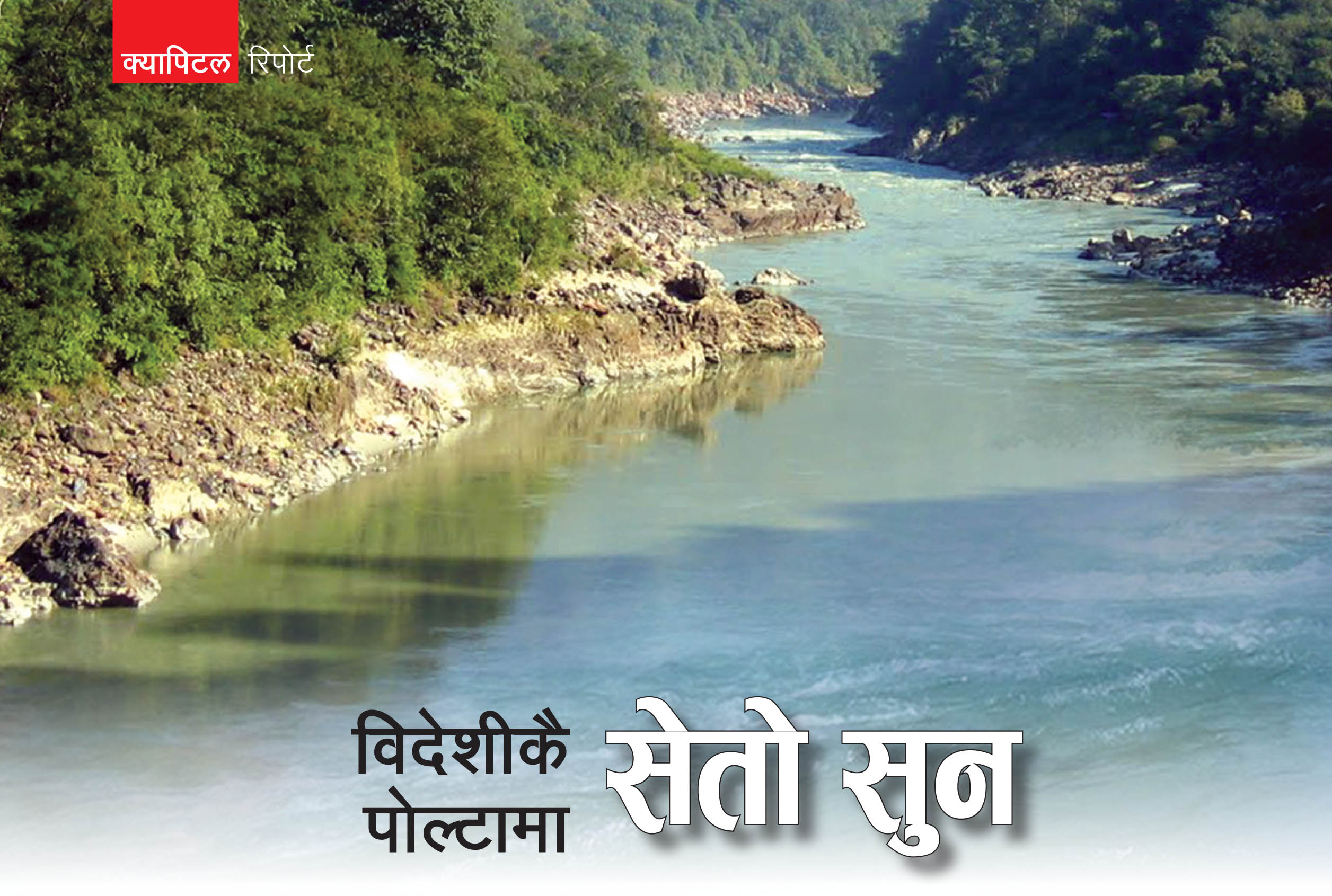 किस्ताकिस्तामा विद्युत् अनुमतिपत्र, उपलब्धि निराशाजनक