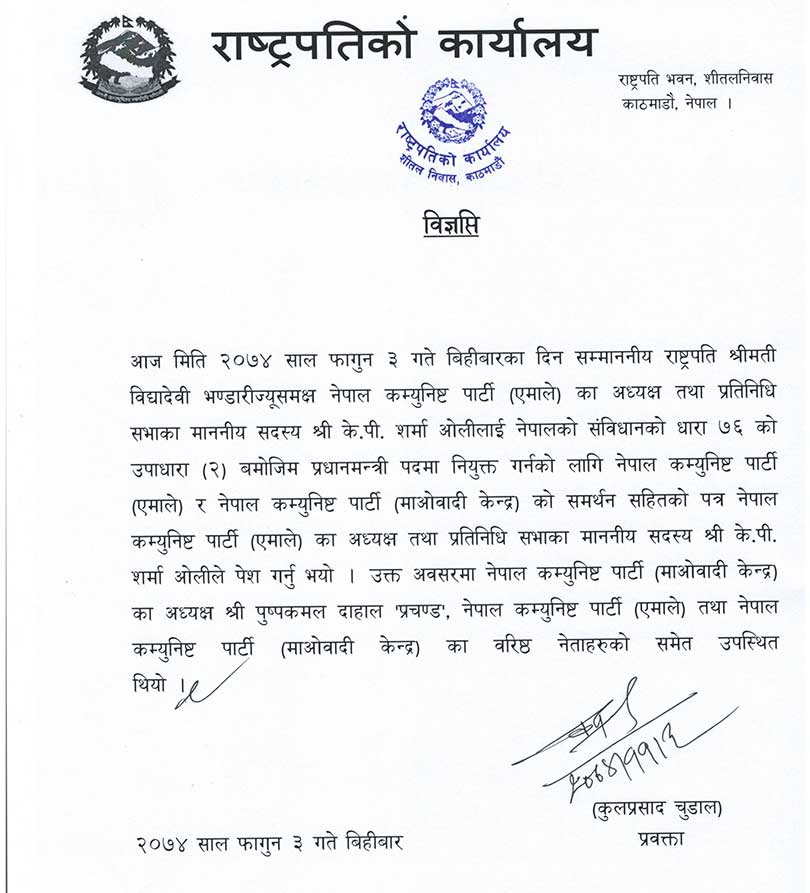 नेपालको ४१औं प्रधानमन्त्रीमा ओली नियुक्त