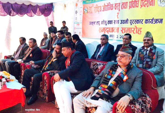 औद्योगिक प्रदर्शनी चैतमा