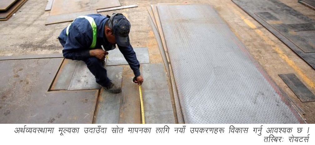 हाम्रो आर्थिक उपकरण (टुलकिट) पुरानो छ