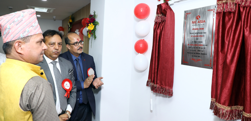 एनआईसी एसिया बैङ्कको नयाँ शाखा गैंडाकोटमा