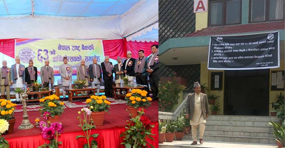 राष्ट्र बैङ्कका आगन्तुकलाई कालो ब्यानरले स्वागत !