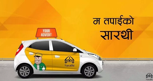 सारथिको सेवा मोटरसाइकलबाट पनि