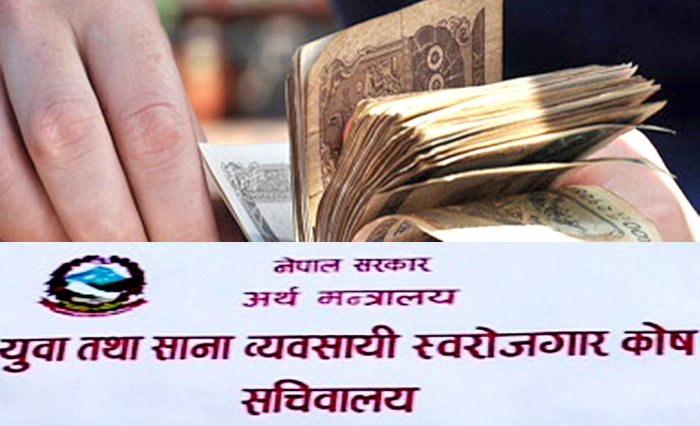 कोषले युवालाई दिने रकम पाँच लाख पुर्याउने