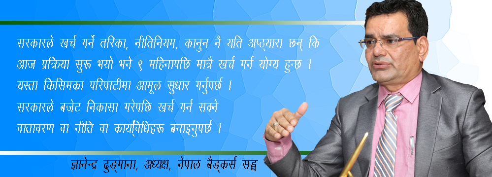 पारदर्शिता अपनाएबापत थप ५ प्रतिशत बढी कर किन ?