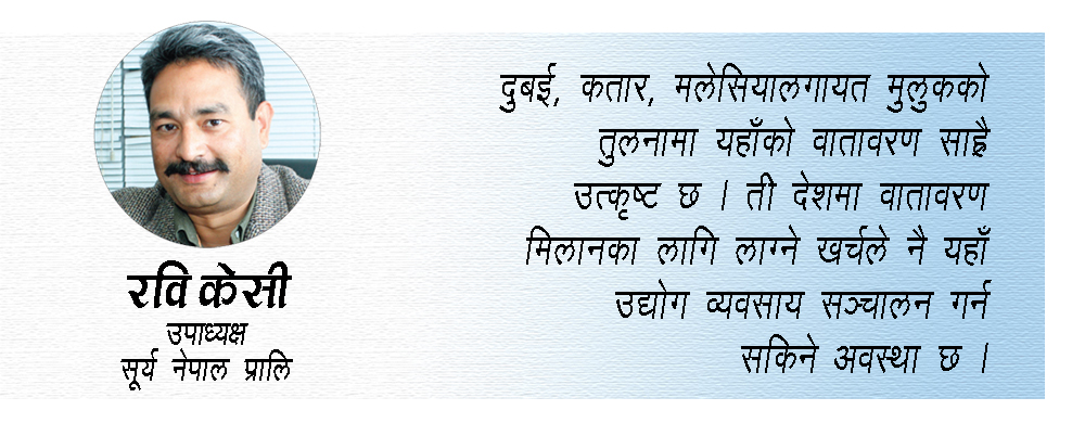 विकासका लागि पहिलो सर्त पूर्वाधार