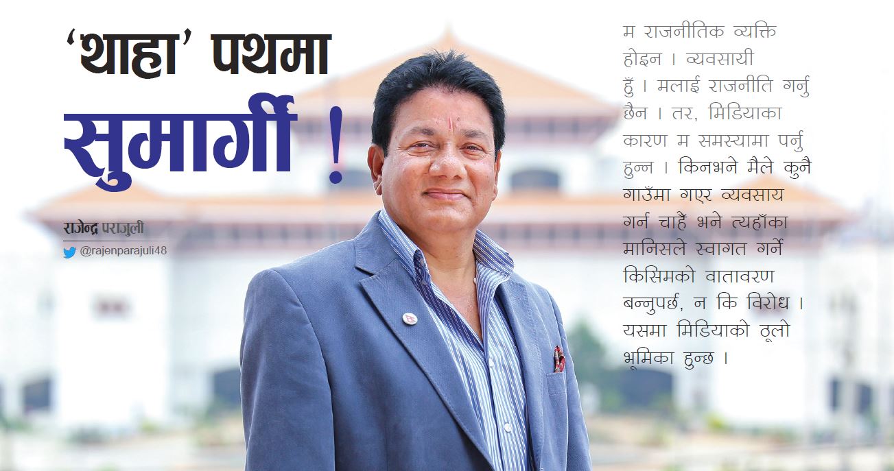 सधैं विवाद, सधैं चर्चा