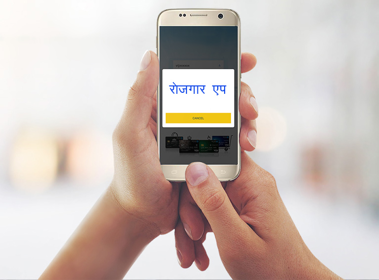 विदेश जानेलाई वैदेशिक रोजगार ‘एप’