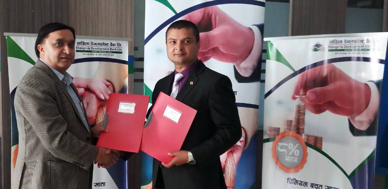 साङ्ग्रिला डेभलपमेन्ट बैङ्क र प्रभुु लाइफ इन्स्योरेन्स कम्पनीबीच बैङ्कासुुरेन्स सम्झौता