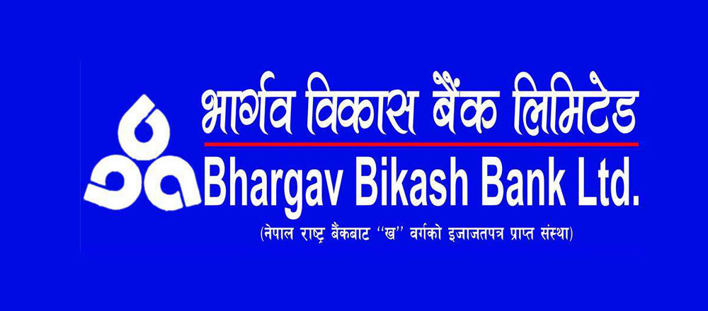 भार्गव विकासले साढे ५ प्रतिशत बोनस सेयर दिने