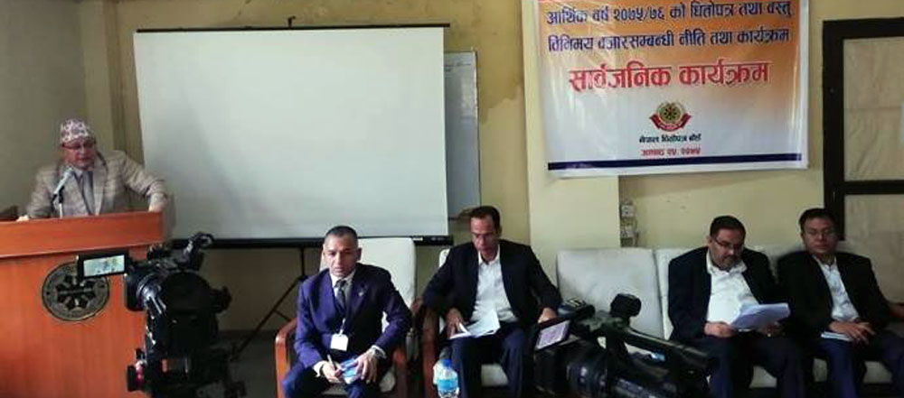 नयाँ स्टक एक्सचेन्जलाई कारोबारको अनुमति दिइने