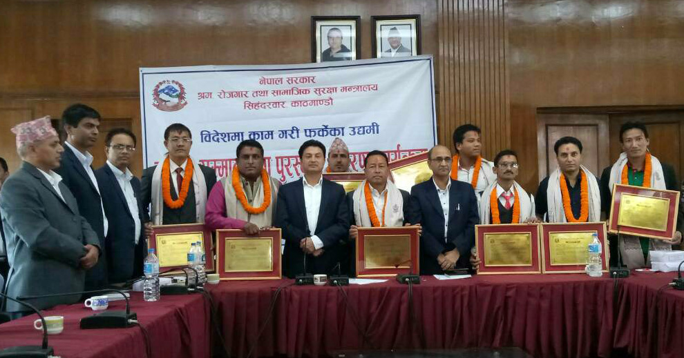 विदेशबाट फर्केर स्वदेशमै उद्यम गर्ने ८ उद्यमी सम्मानित