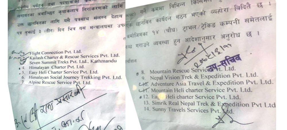 पर्यटक उद्धारमा ठगीः छानबिन समितिले काट्यो १४ ट्राभललाई पत्र