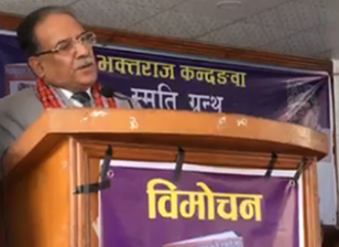 उत्पीडित जाती, वर्ग र समुदायको मुक्तिको आन्दोलनमा कन्दङ्वाकाे योगदान महत्वपूर्ण—प्रचण्ड
