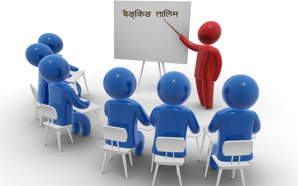 बैङ्क तथा वित्तीय संस्थाले कर्मचारीलाई अनिवार्य तालिम दिनुपर्ने
